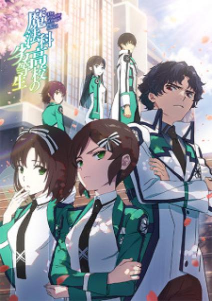 انمي Mahouka Koukou no Rettousei الموسم الثالث