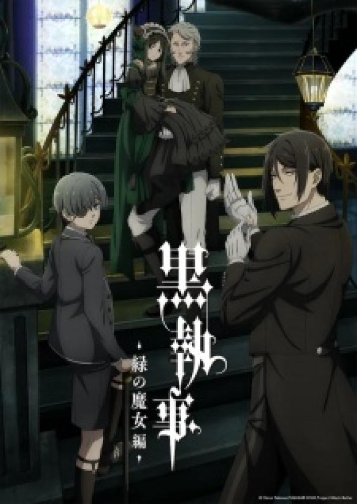 انمي Kuroshitsuji – Midori no Majo-hen الحلقة 13 والأخيرة مترجمة