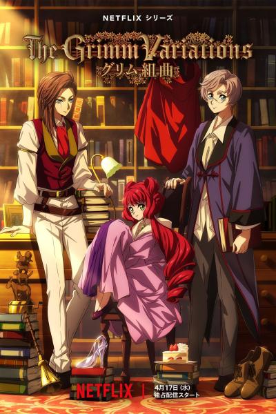 اونا Grimm Kumikyoku  الموسم الاول