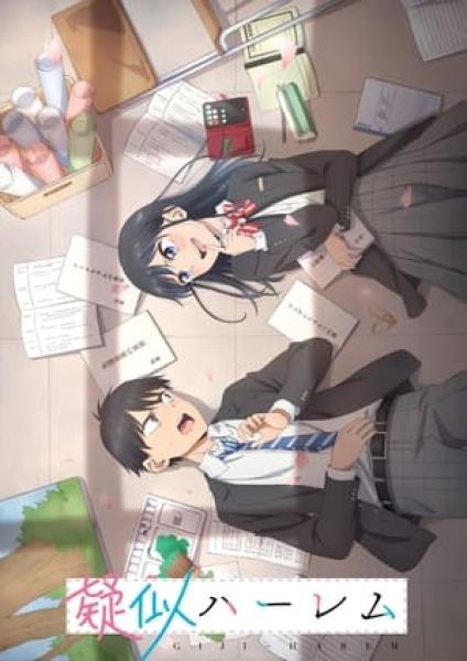 انمي Giji Harem الموسم الاول