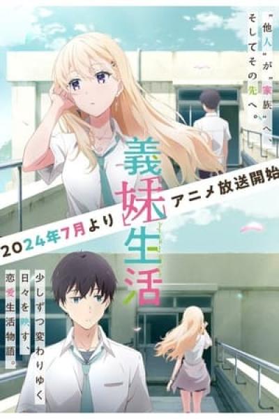 انمي Gimai Seikatsu الموسم الاول