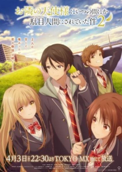 أنمي Otonari no Tenshi-sama ni Itsunomanika Dame Ningen ni Sareteita Ken الموسم الثاني مترجم