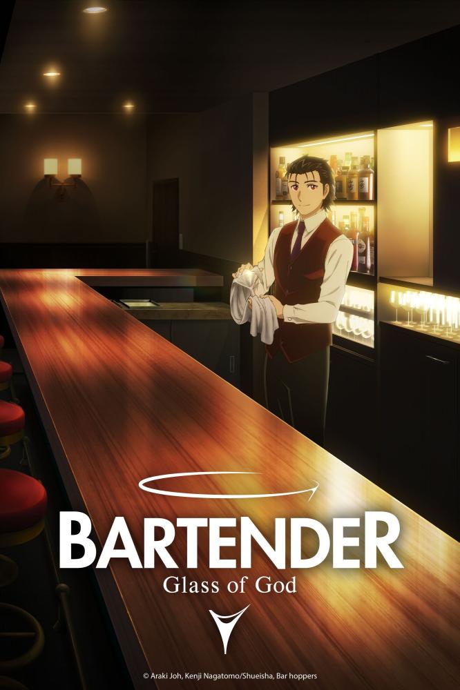 انمي Bartender: Kami no Glass  الموسم الاول
