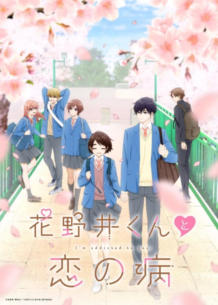 انمي Hananoi-kun to Koi no Yamai  الموسم الاول