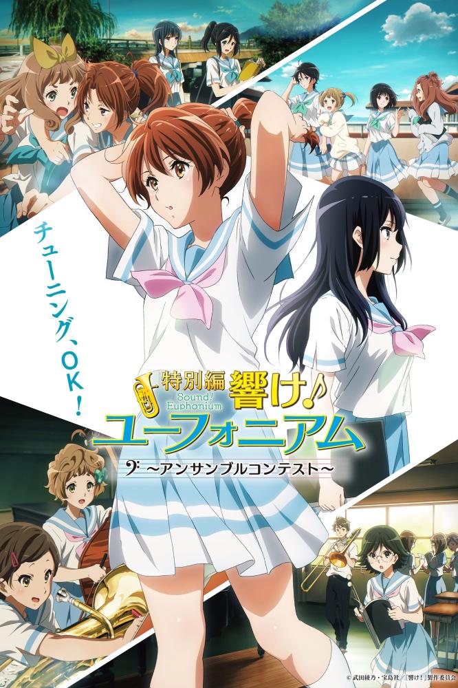 فيلم Hibike! Euphonium: Ensemble Contest-hen 2023 مترجم