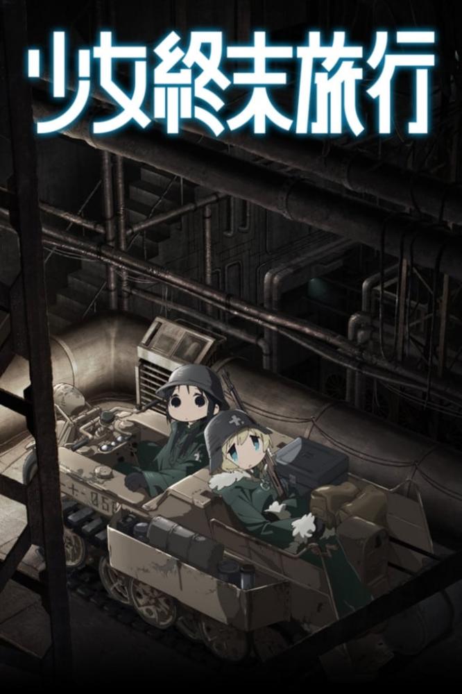 انمي Shoujo Shuumatsu Ryokou  الموسم الاول