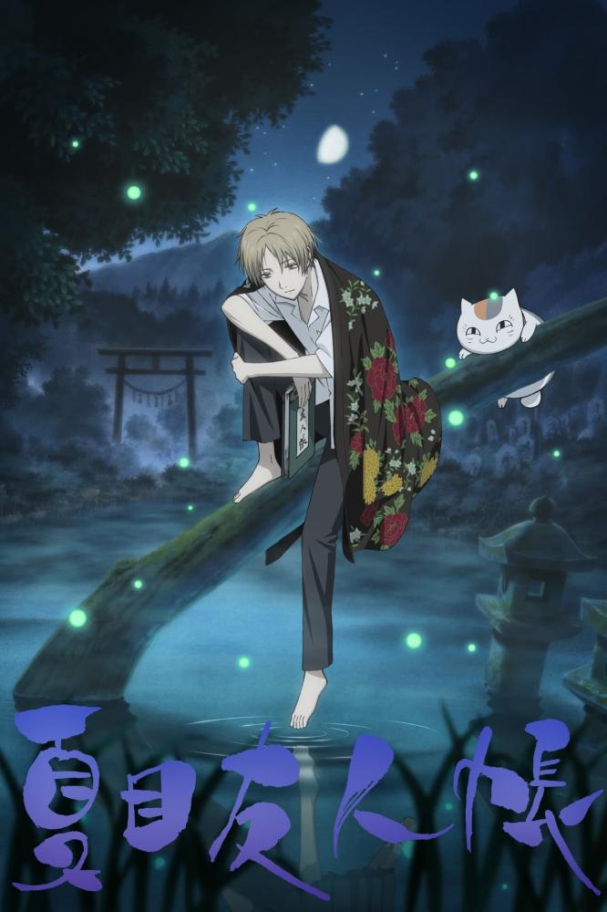 انمي Natsume Yuujinchou الموسم الاول