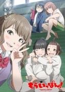 انمي Mou Ippon! الموسم الاول مترجم
