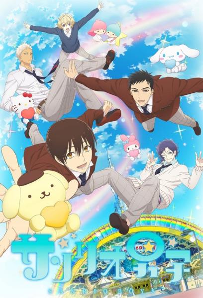 انمي Sanrio Danshi  الموسم الاول