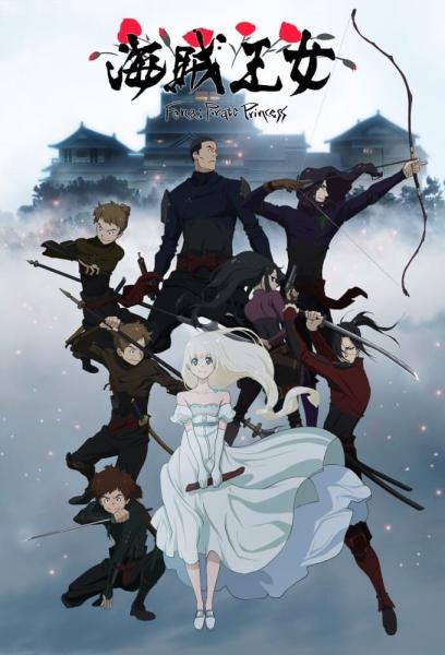 انمي Kaizoku Oujo مترجم