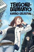 انمي Tengoku Daimakyou الموسم الاول مترجم