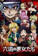 Rokudou no Onna-tachi الموسم الاول