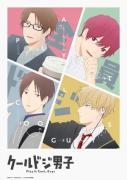انمي Cool Doji Danshi الموسم الاول مترجم