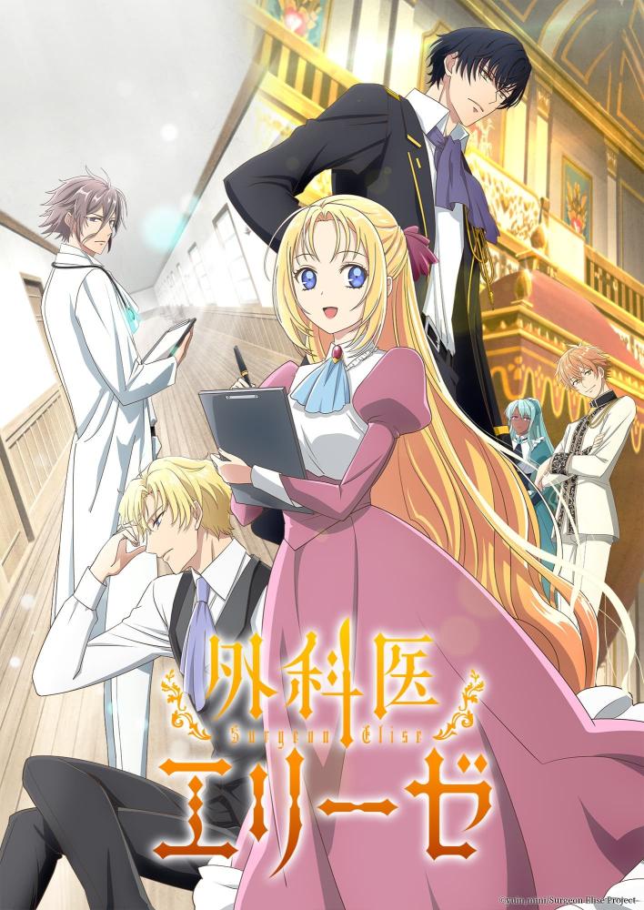 انمي Gekai Elise الحلقة 12 والأخيرة مترجمة
