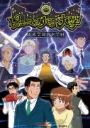 انمي Human Bug Daigaku الموسم الاول مترجم