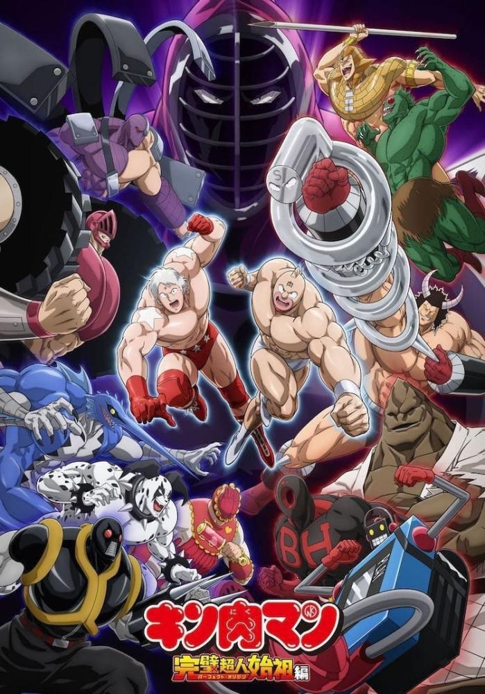 انمي Kinnikuman: Kanpeki Chоujin Shiso-hen الحلقة 11 والأخيرة مترجمة