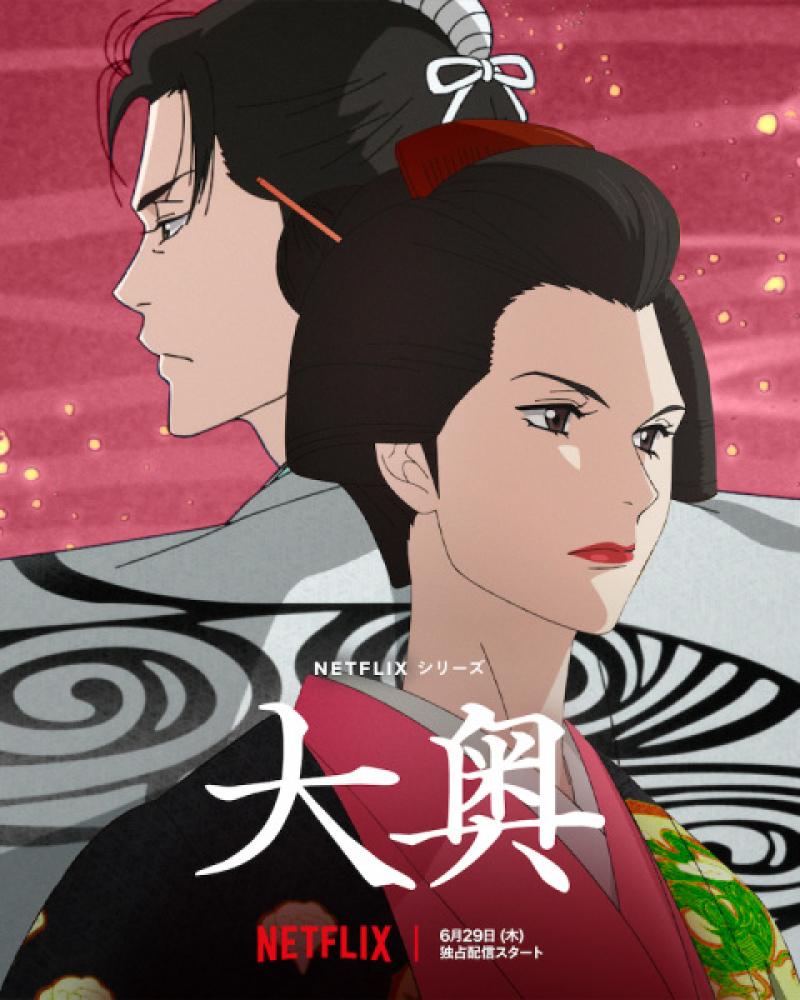 انمي Ooku: The Inner Chambers الحلقة 10 والاخيرة مترجمة