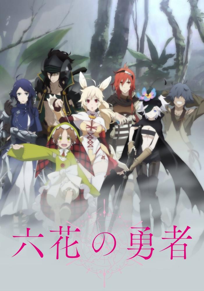 انمي Rokka no Yuusha  الموسم الاول