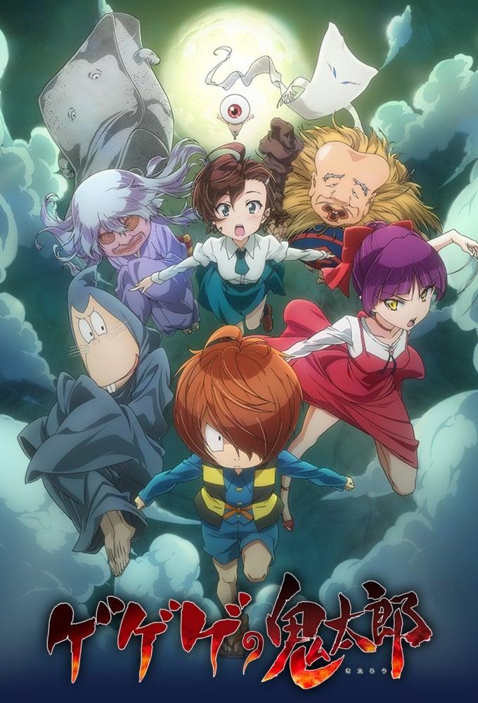 انمي Gegege no Kitarou 2018 الموسم الاول