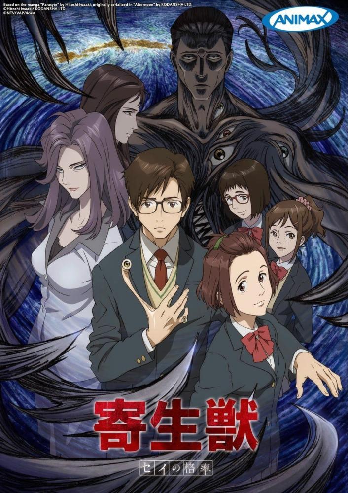 انمي Kiseijuu: Sei no Kakuritsu الحلقة 24 والأخيرة مترجمة