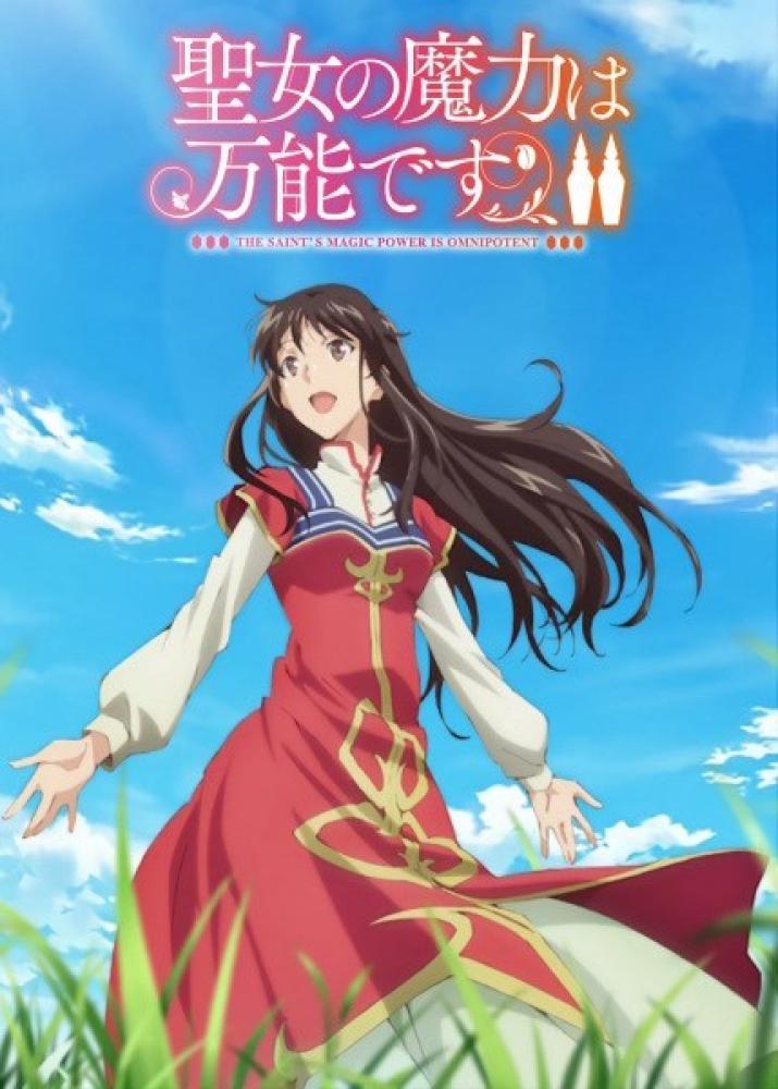 بوستر انمي Seijo no Maryoku wa Bannou desu الموسم الثاني الحلقة 3 مترجمة