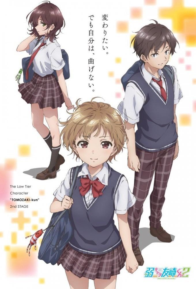 انمي Jaku-Chara Tomozaki-kun الموسم الثاني الحلقة 13 والأخيرة مترجمة