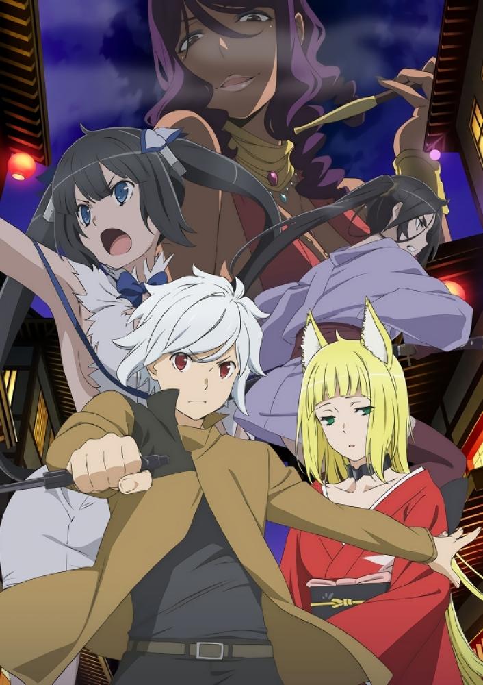 انمي Dungeon ni Deai wo Motomeru no wa Machigatteiru Darou ka  الموسم الثاني