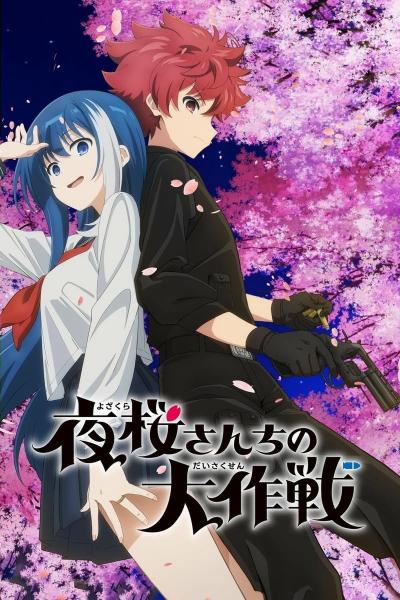 انمي Yozakura-san Chi no Daisakusen مترجم
