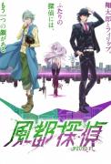 انمي Fuuto Tantei مترجم