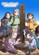 انمي Yama no Susume: Next Summit الموسم الاول مترج