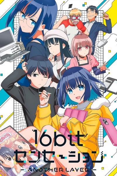 انمي 16bit Sensation: Another Layer مترجم