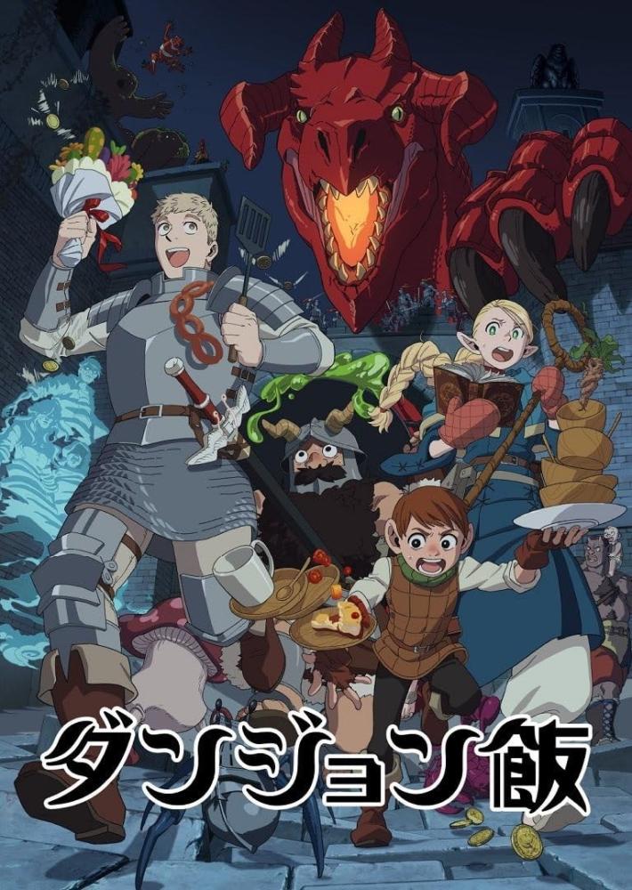 انمي Dungeon Meshi الحلقة 24 والأخيرة مترجمة