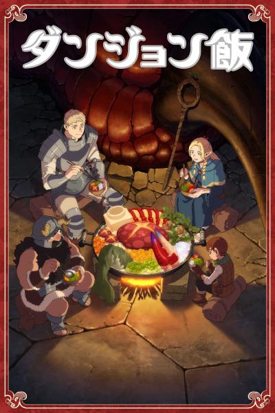 انمي Dungeon Meshi مترجم