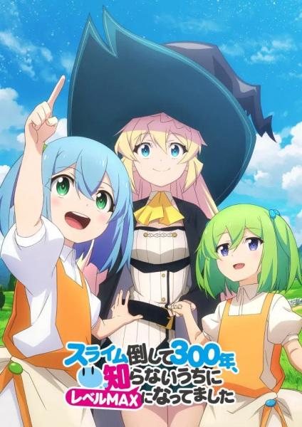 انمي Slime Taoshite 300-nen الموسم الاول