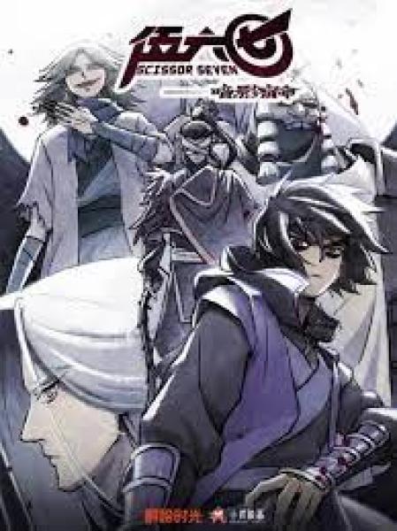 انمي Scissor Seven الموسم الرابع