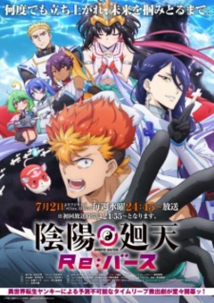 انمي Onmyou Kaiten Re:Birth الموسم الاول