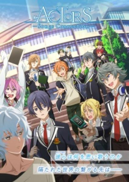 انمي Actors: Songs Connection الموسم الاول
