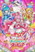 انمي Delicious Party Precure مترجم