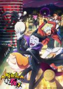 انمي Kyuuketsuki Sugu Shinu الموسم الاول