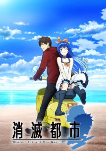 انمي Shoumetsu Toshi الموسم الاول