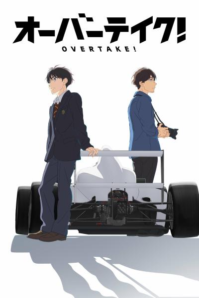 انمي Overtake!  الموسم الاول