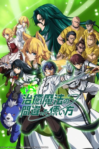 انمي Chiyu Mahou no Machigatta Tsukaikata  مترجم
