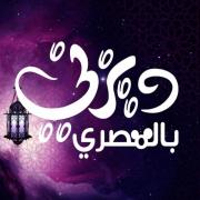 ديزني بالمصري