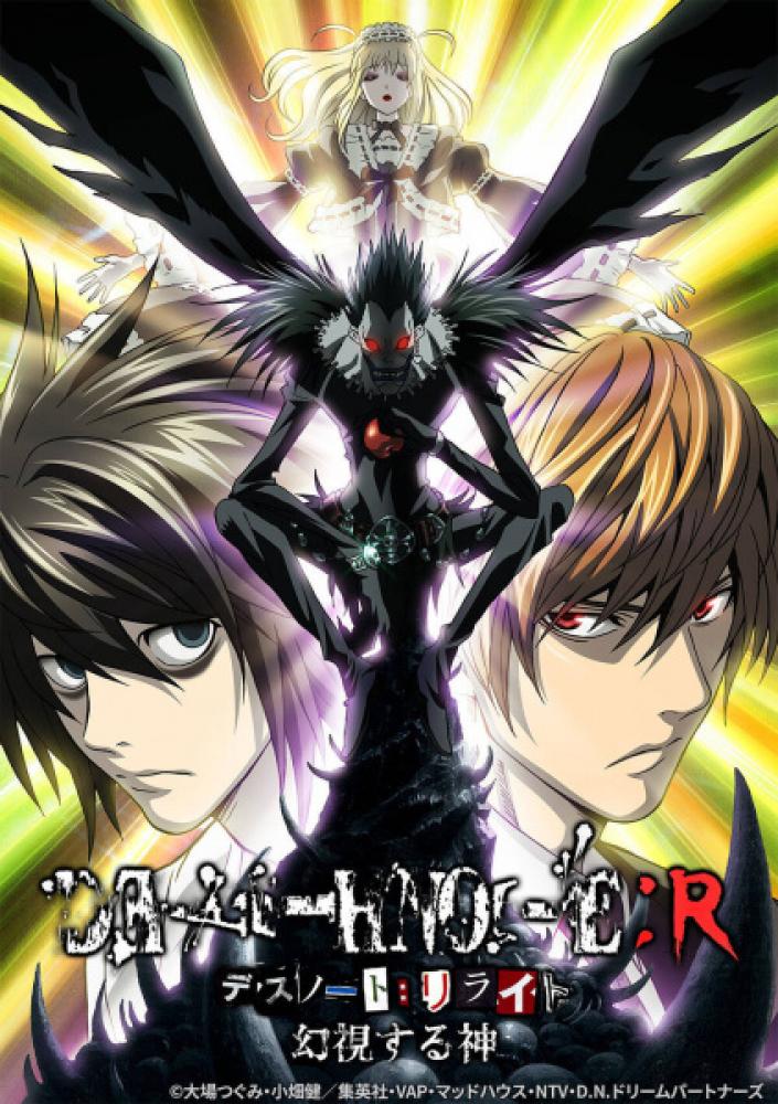 اوفا Death Note: Rewrite الحلقة الخاصة 2 مترجمة