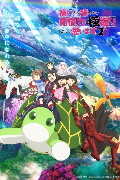 انمي Itai no wa Iya nanode Bougyoryoku ni Kyokufuri Shitai to Omoimasu الموسم الثاني