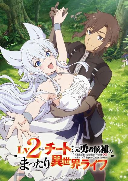 انمي Lv2 kara Cheat datta Motoyuusha Kouho no Mattari Isekai Life مترجم