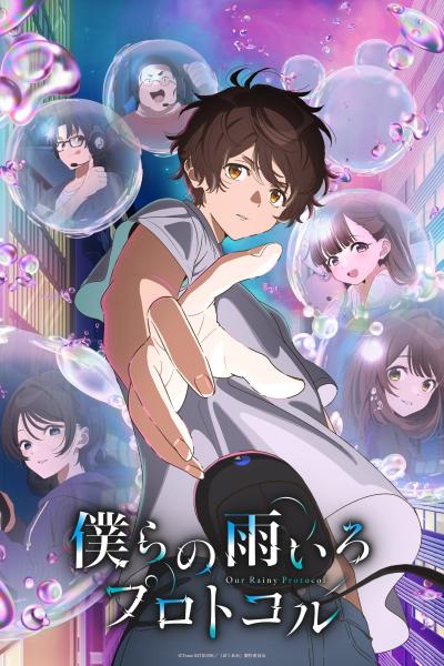 انمي Bokura no Ameiro Protocol  الموسم الاول