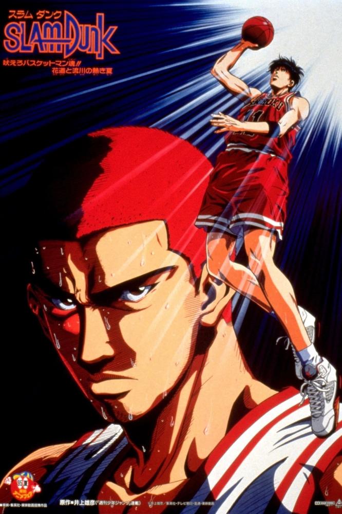 انمي Slam Dunk الحلقة 101 والأخيرة مترجمة