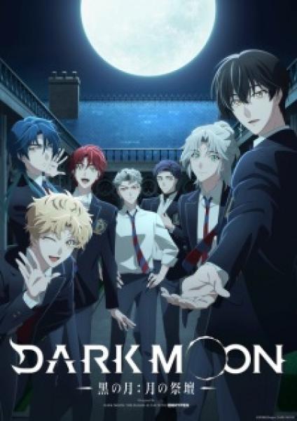 انمي Dark Moon: Tsuki no Saidan الموسم الاول