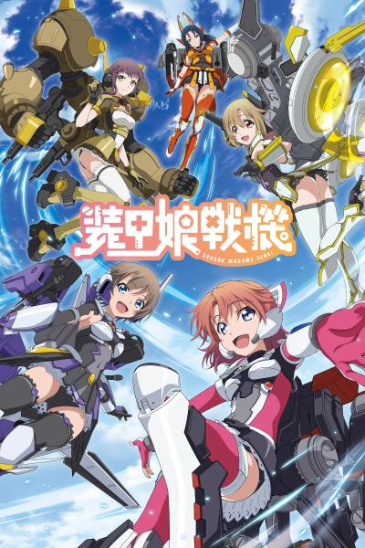 انمي Soukou Musume Senki مترجم